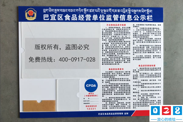 物業(yè)公告欄