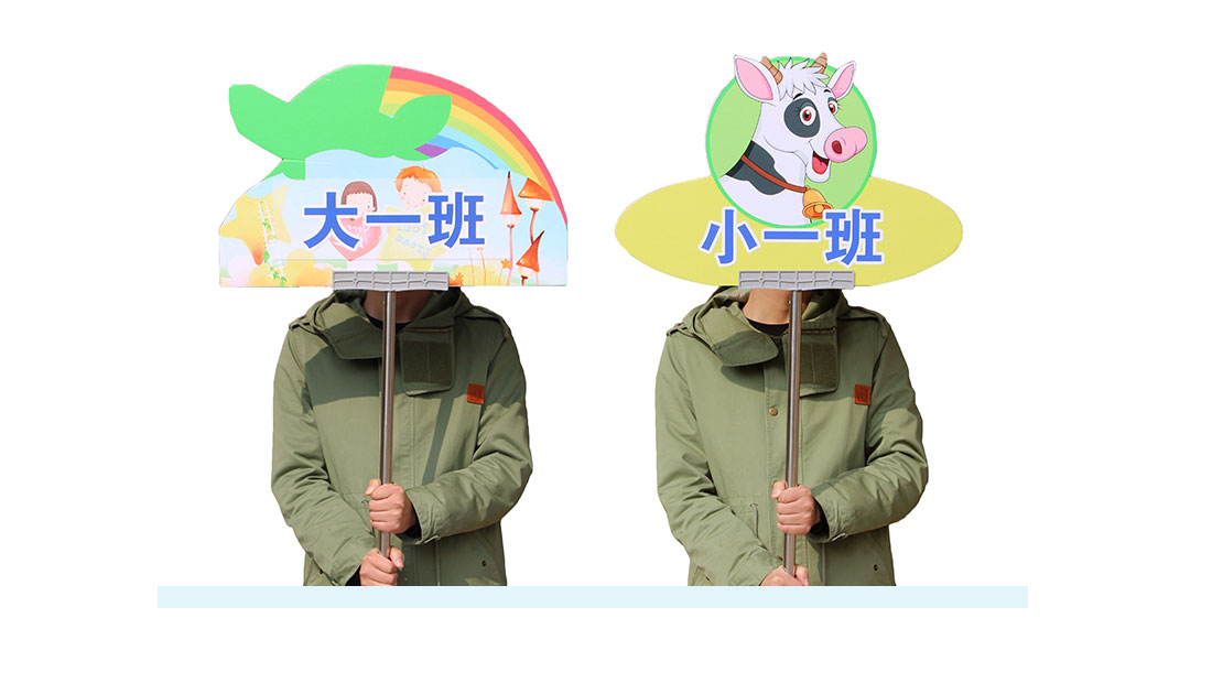 校園手舉牌
