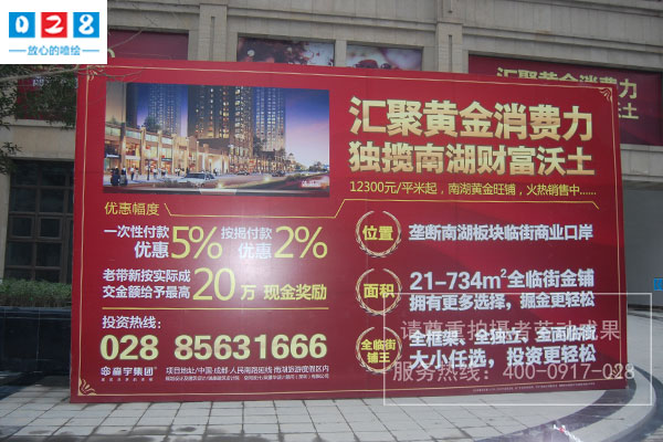 噴繪廣告